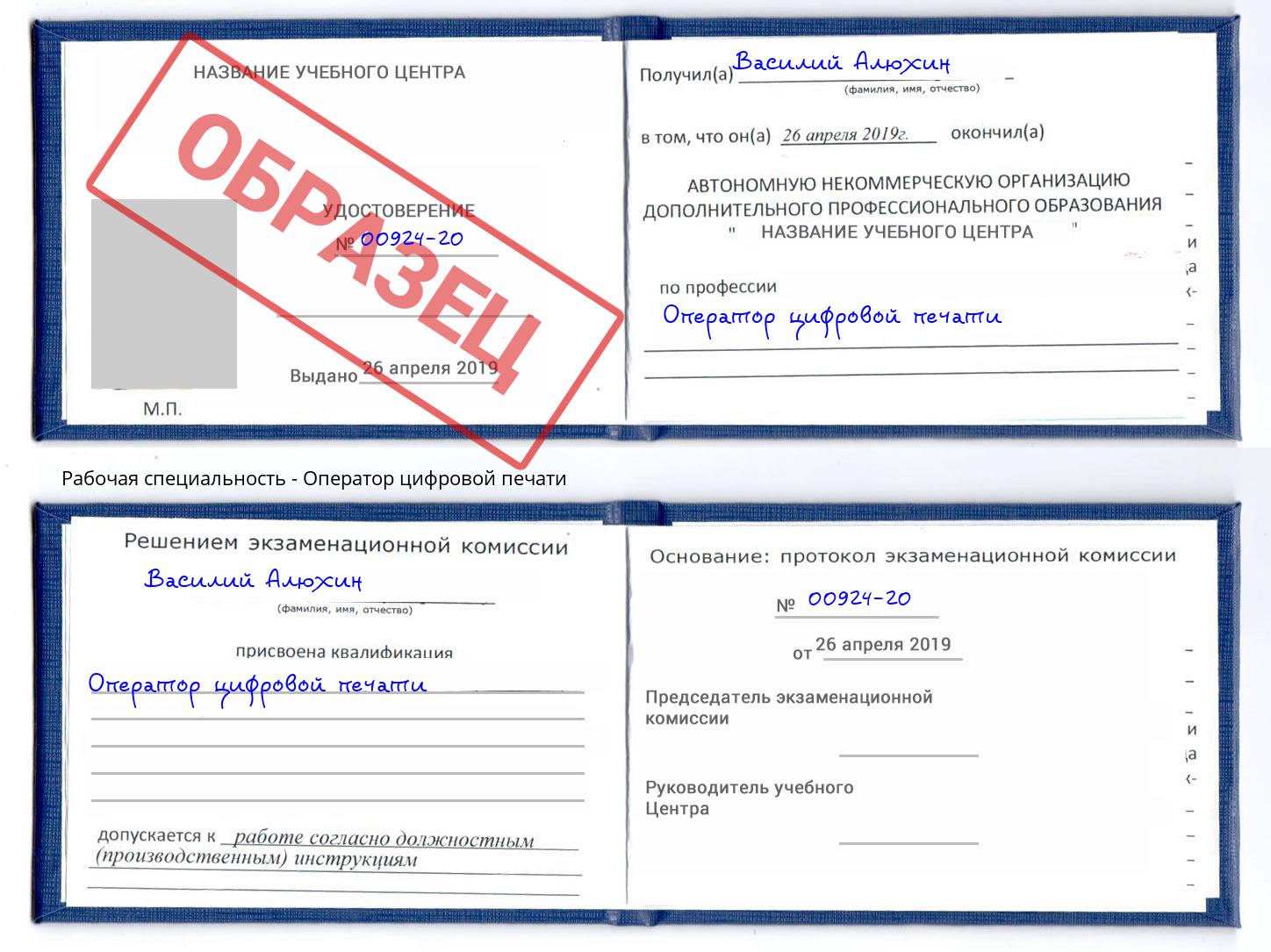 Оператор цифровой печати Азов